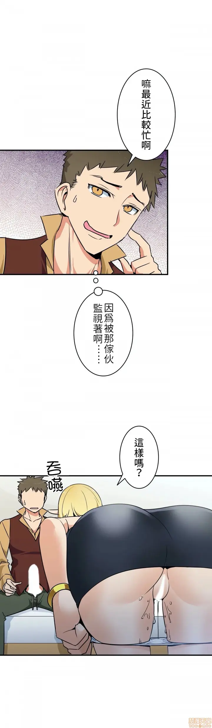 漫画《好色勇者大人》第2话2第12张图