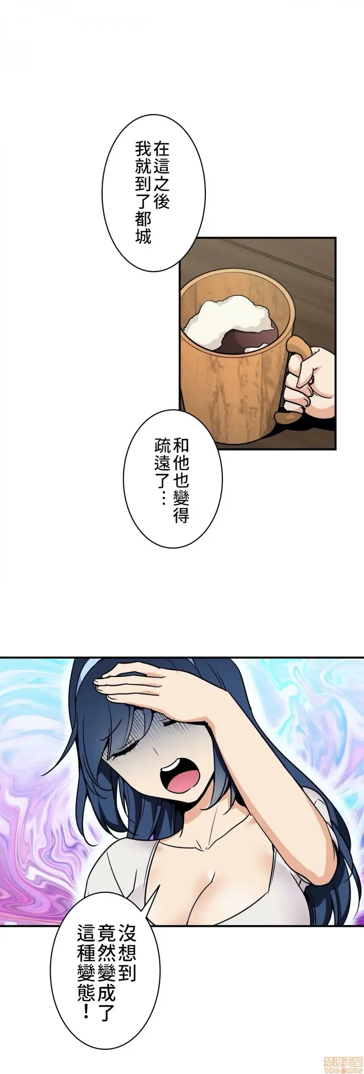 漫画《好色勇者大人》第2话2第15张图