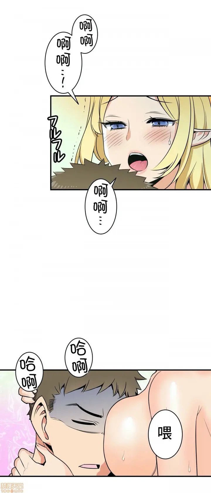 漫画《好色勇者大人》第2话2第24张图