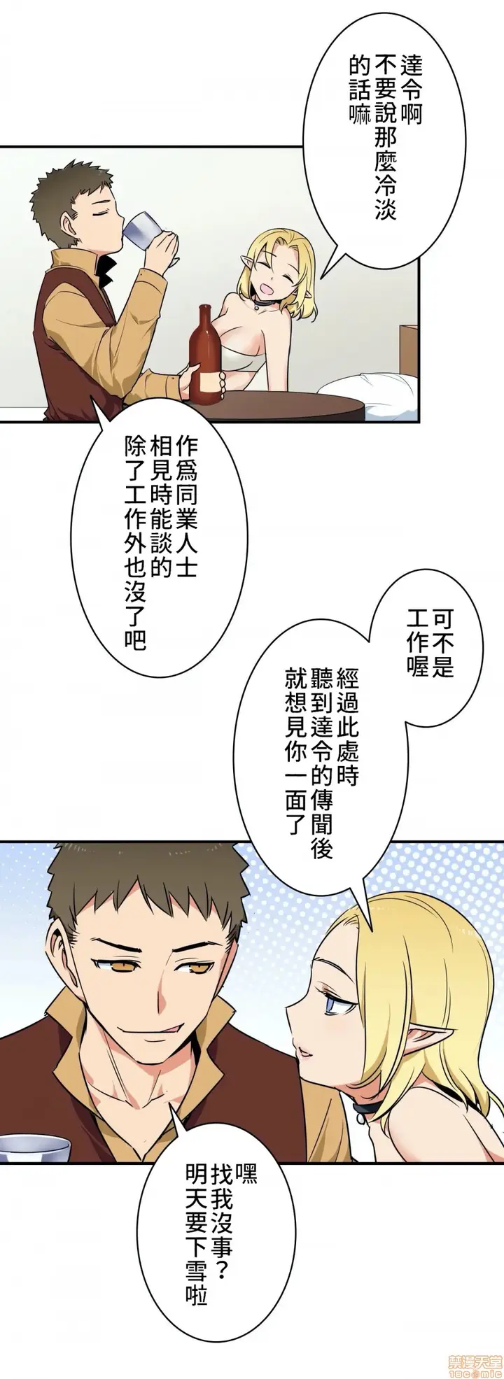 漫画《好色勇者大人》第2话2第6张图