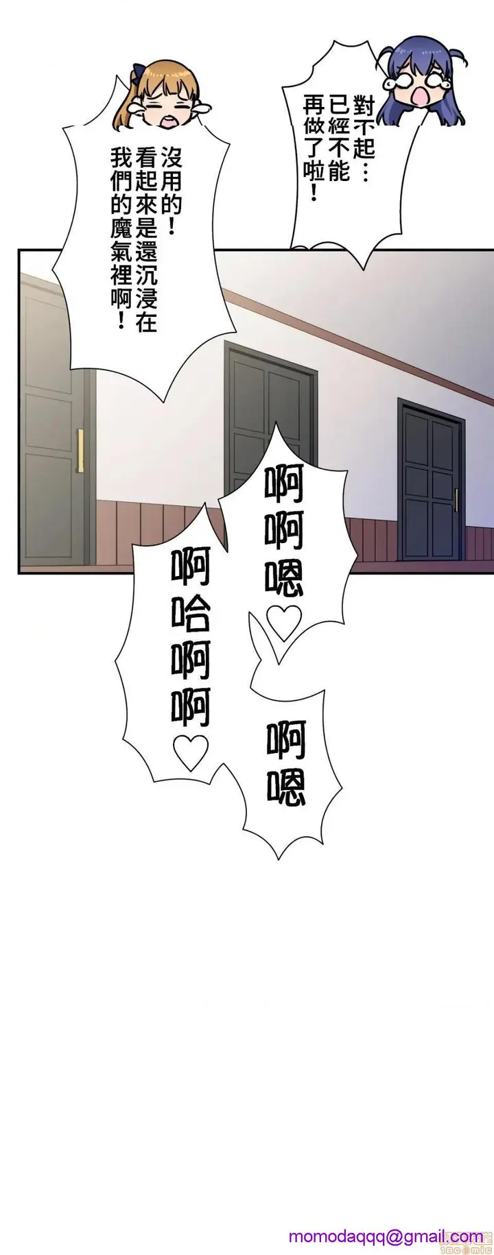 漫画《好色勇者大人》第32话32第11张图