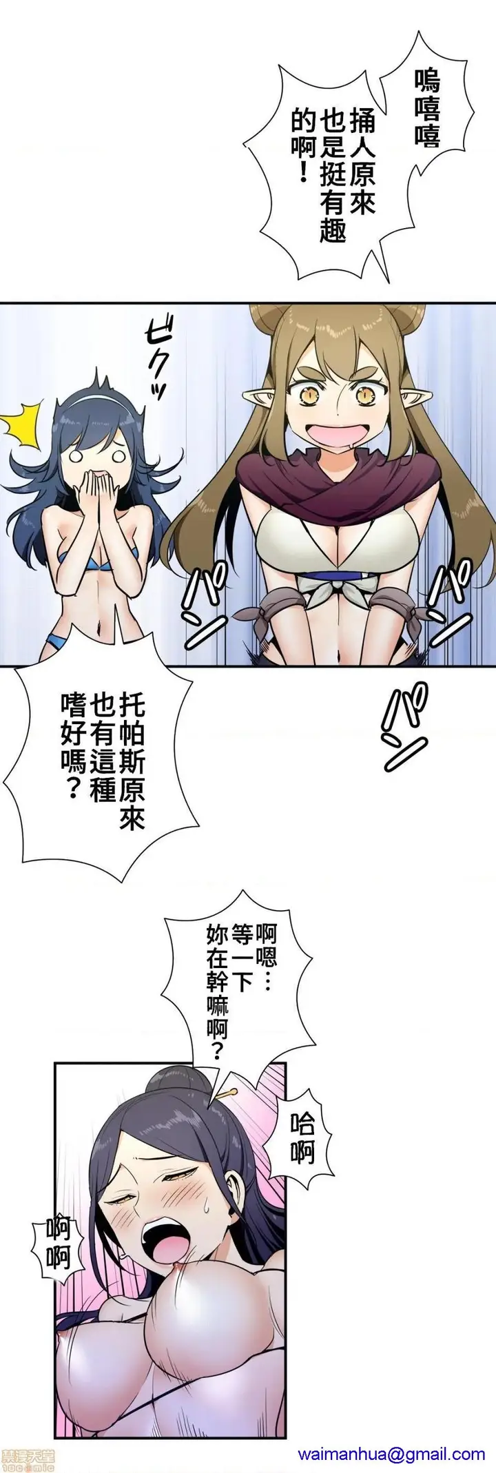 漫画《好色勇者大人》第32话32第16张图