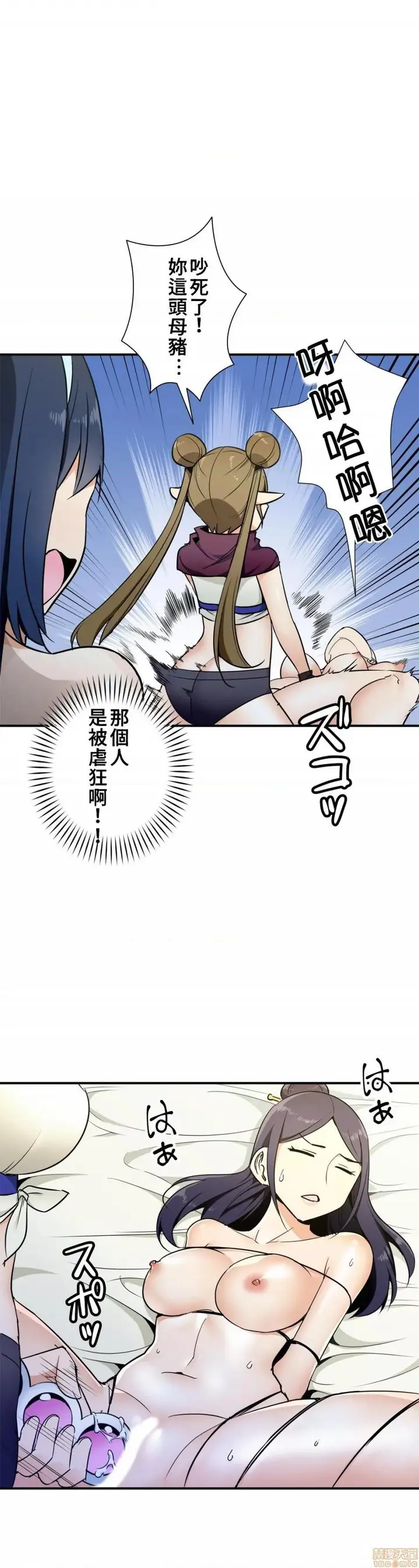 漫画《好色勇者大人》第32话32第17张图