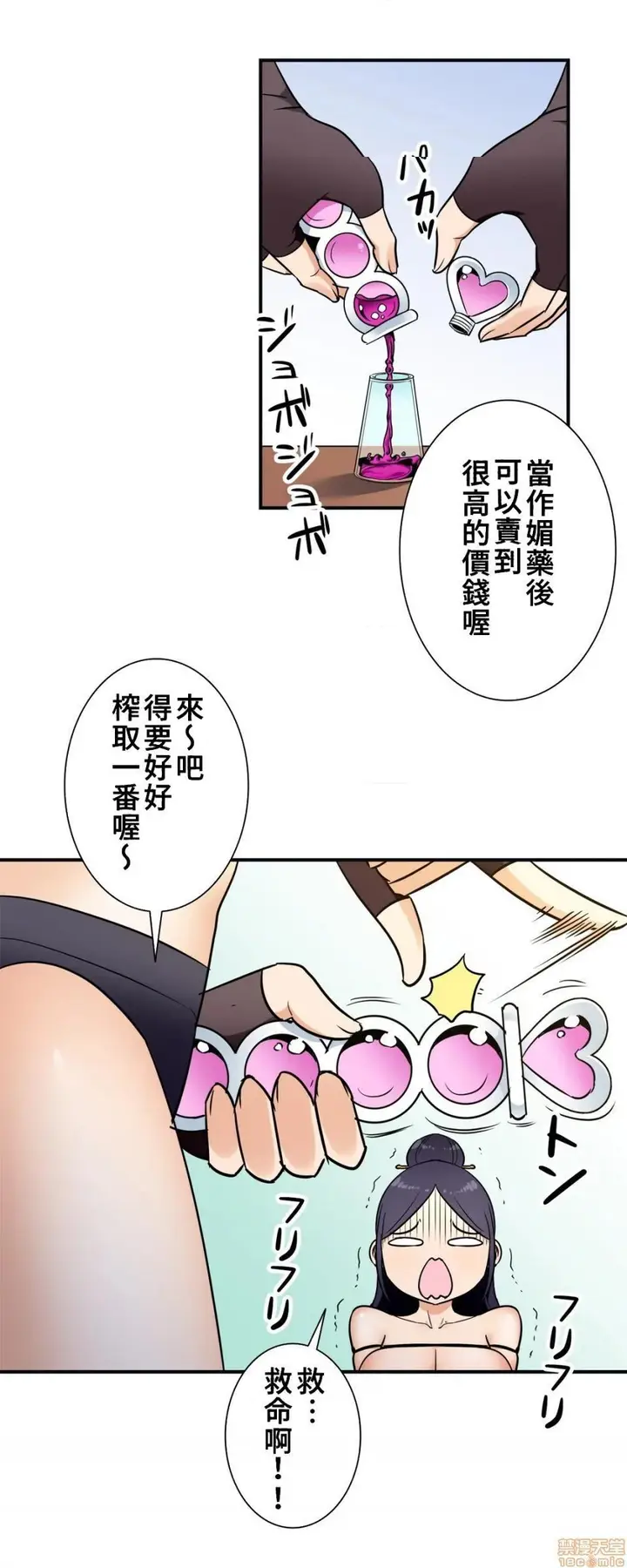 漫画《好色勇者大人》第32话32第19张图