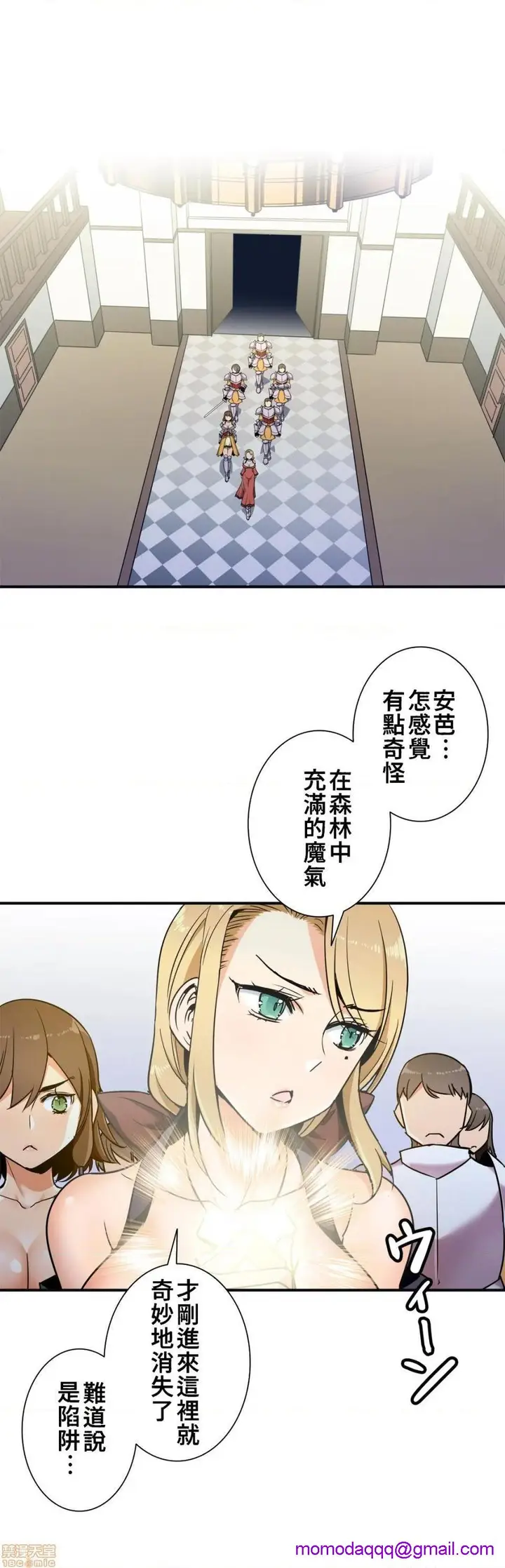 漫画《好色勇者大人》第32话32第21张图
