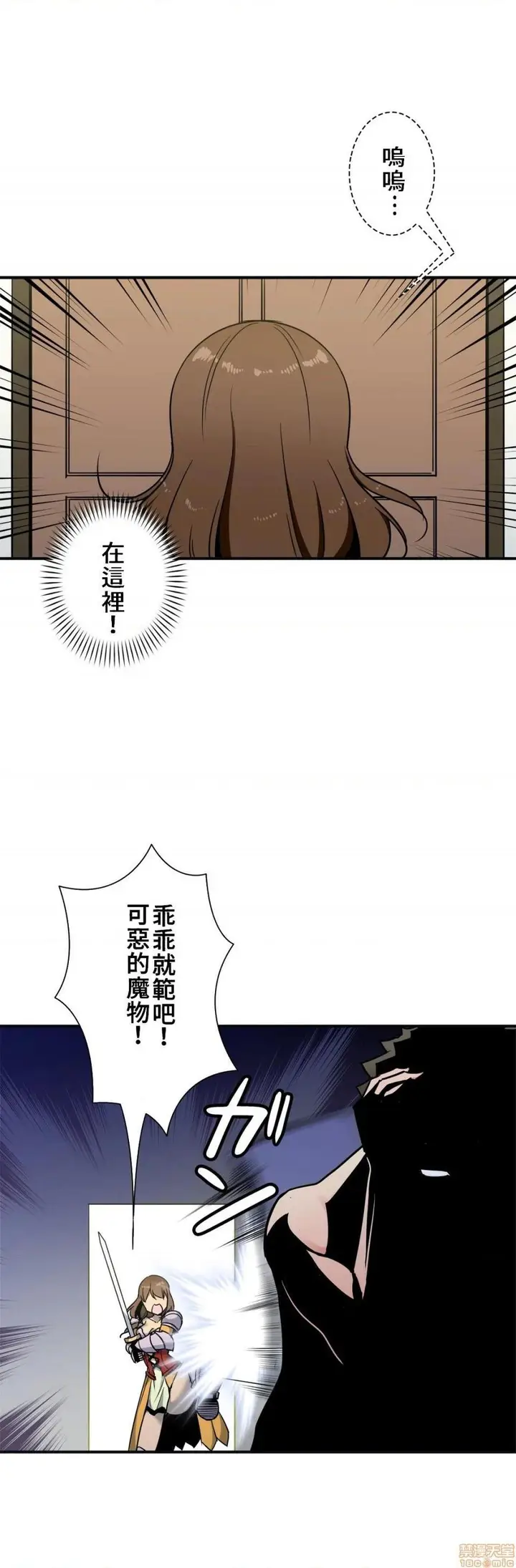 漫画《好色勇者大人》第32话32第24张图
