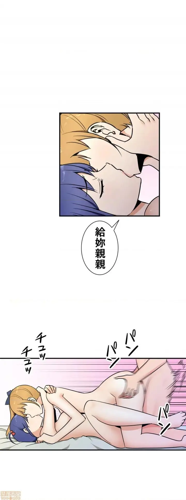 漫画《好色勇者大人》第32话32第4张图