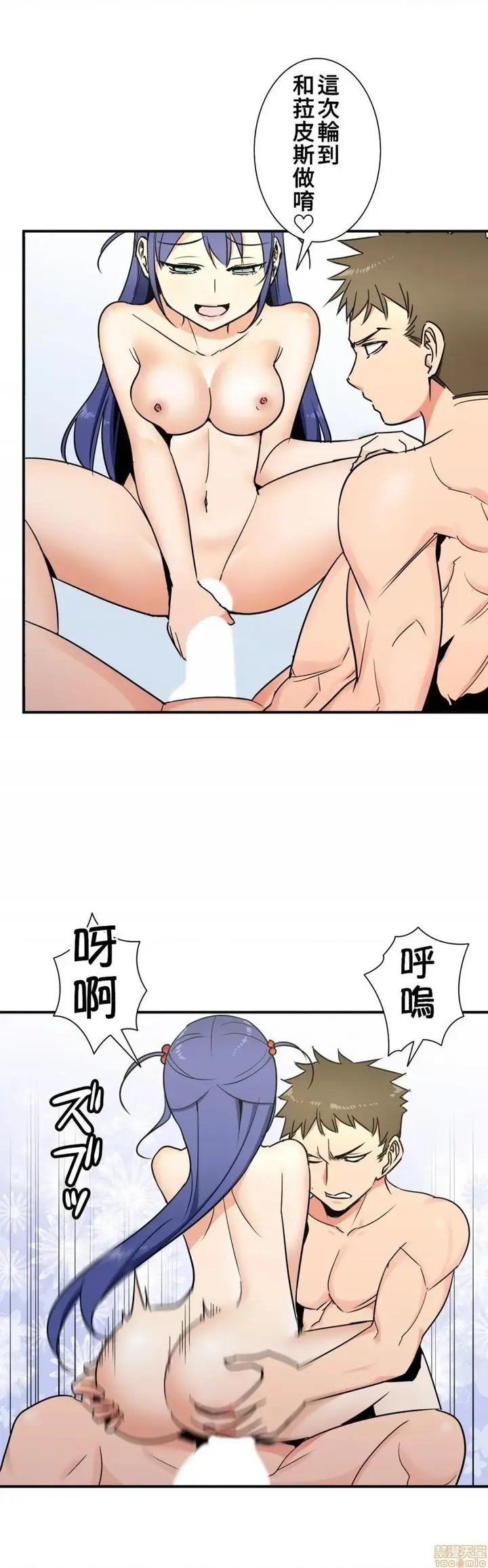 漫画《好色勇者大人》第32话32第6张图
