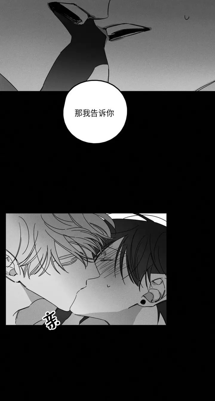 漫画《GLEN》27话第12张图