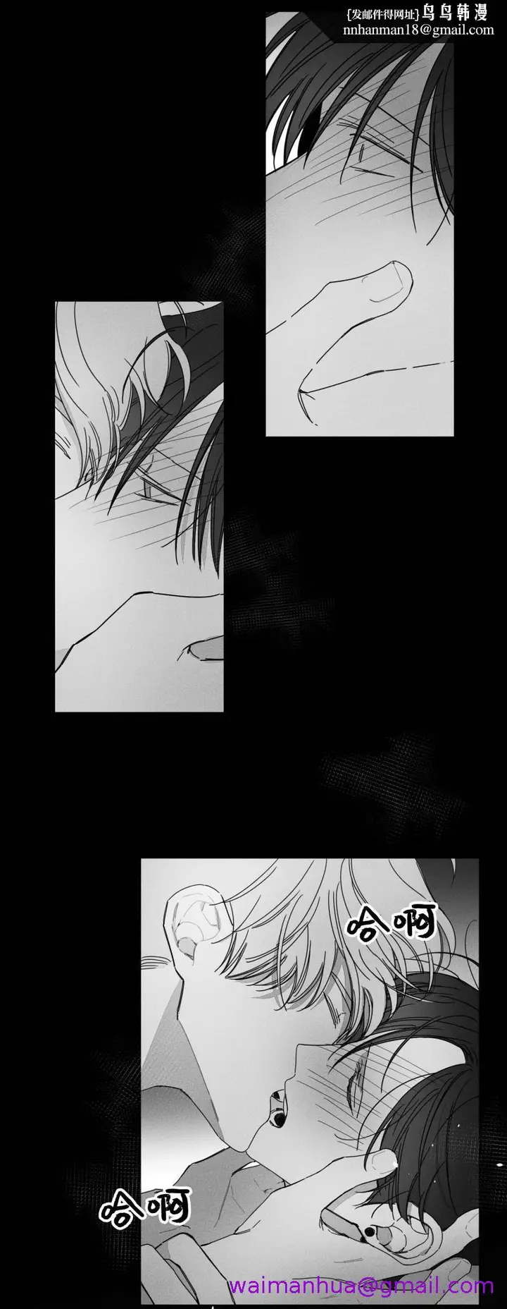 漫画《GLEN》27话第13张图