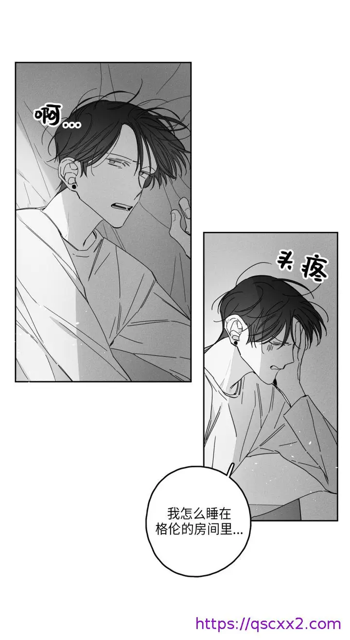 漫画《GLEN》27话第17张图