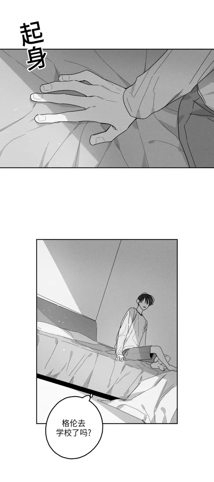 漫画《GLEN》27话第18张图