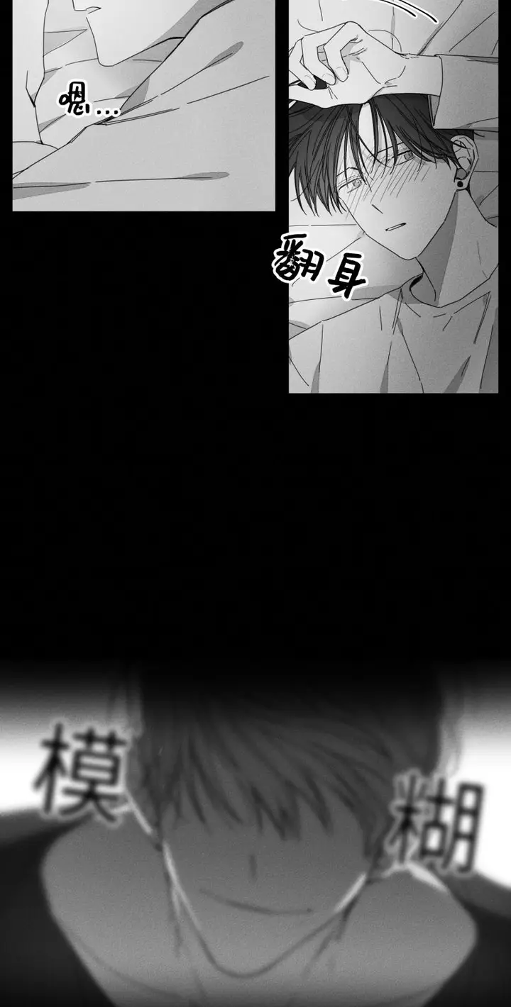 漫画《GLEN》27话第2张图