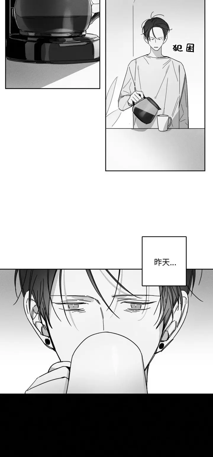 漫画《GLEN》27话第20张图