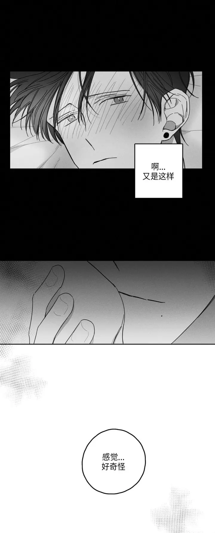 漫画《GLEN》27话第7张图