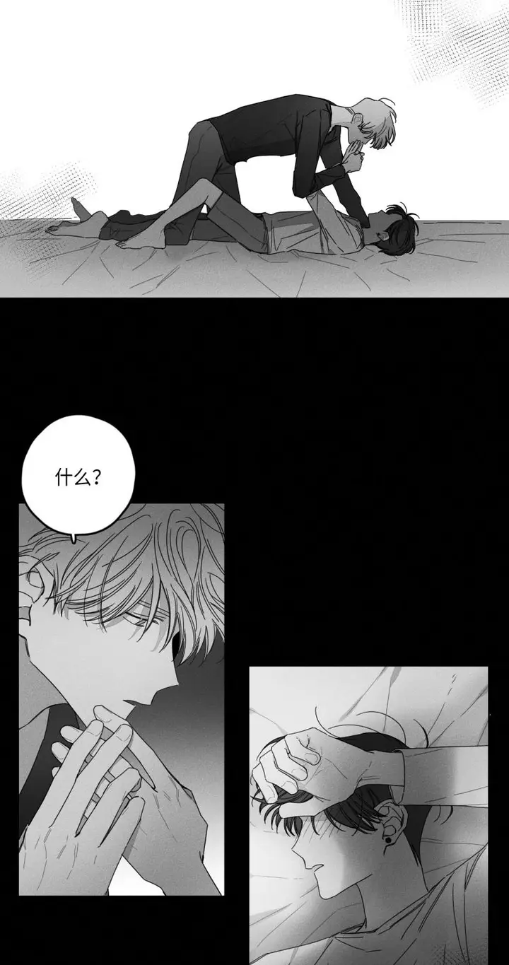 漫画《GLEN》27话第8张图