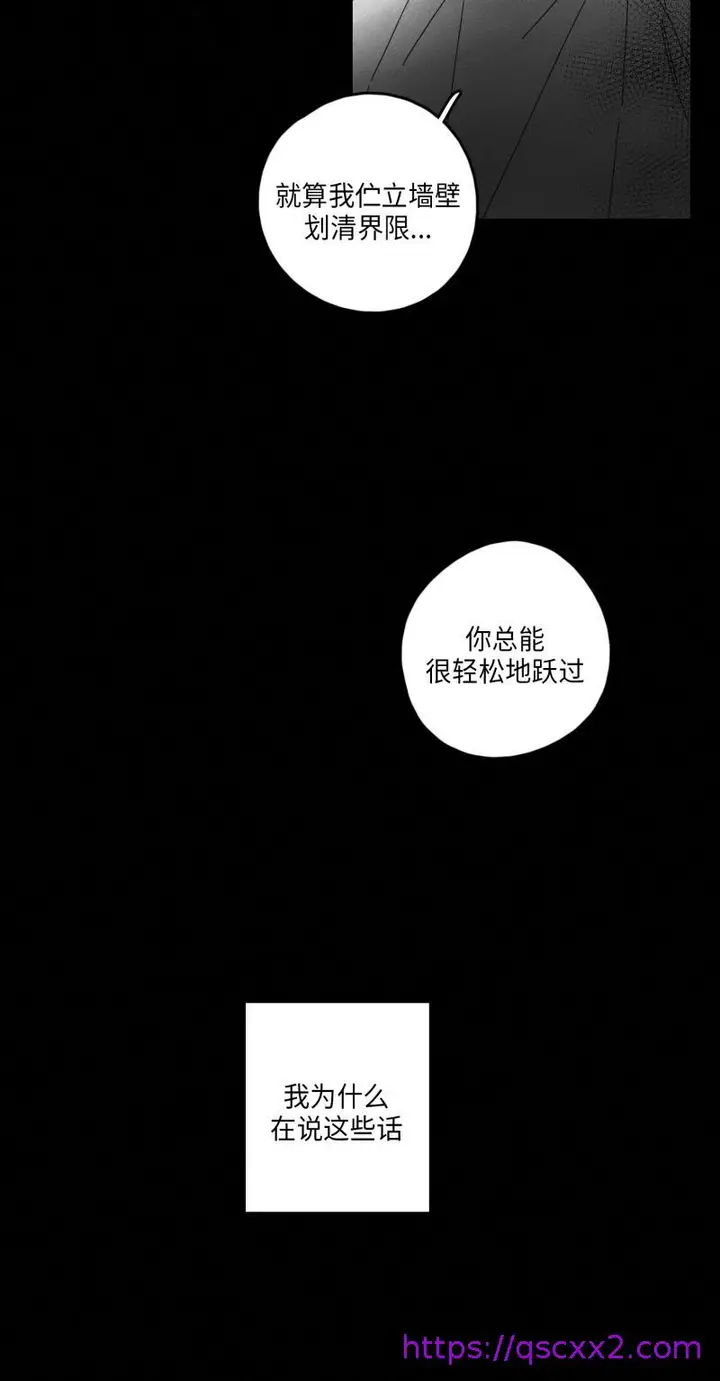 漫画《GLEN》27话第9张图