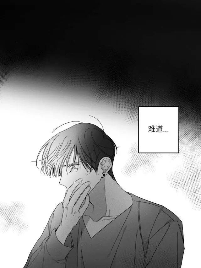 漫画《GLEN》32话第10张图