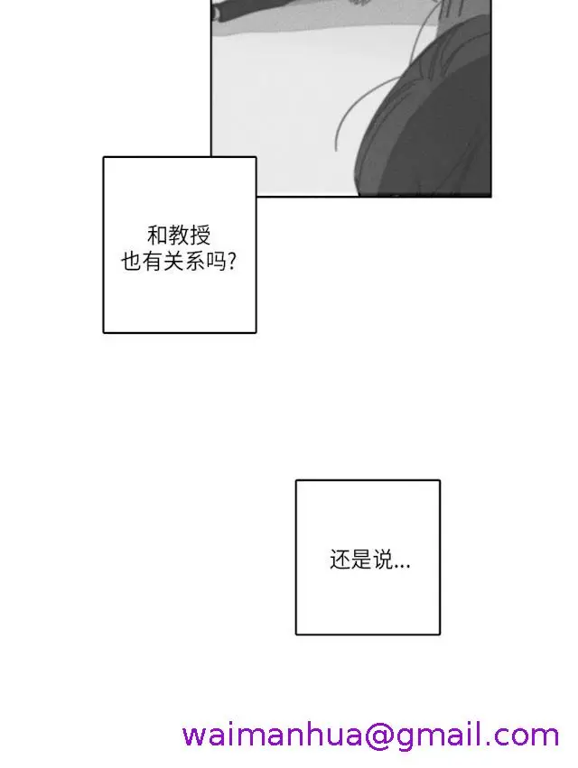 漫画《GLEN》32话第21张图