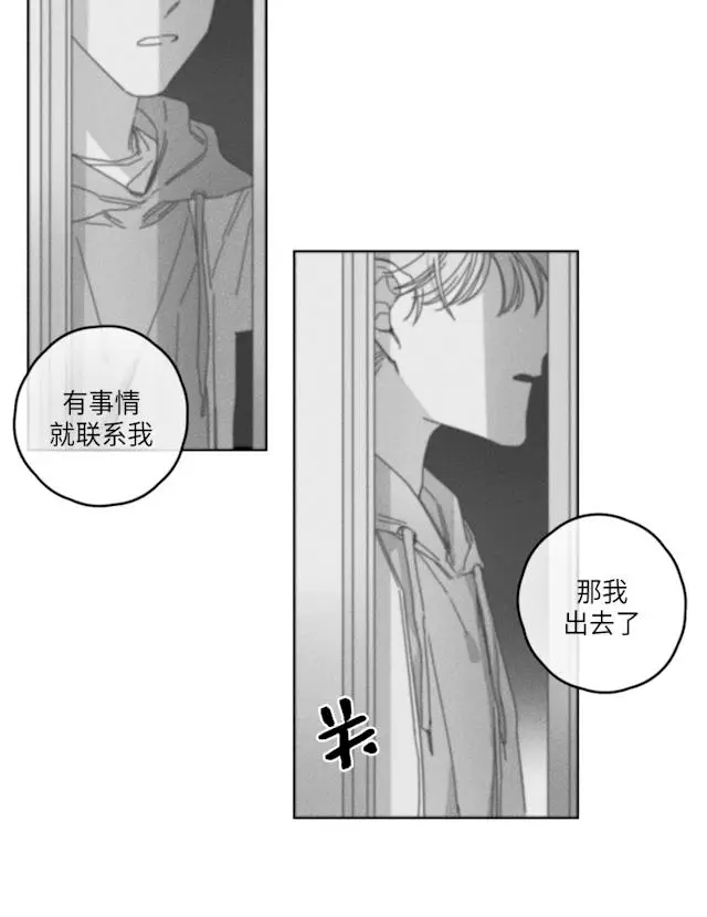 漫画《GLEN》32话第3张图