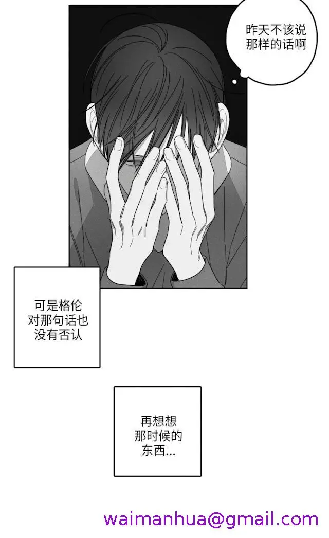漫画《GLEN》32话第5张图