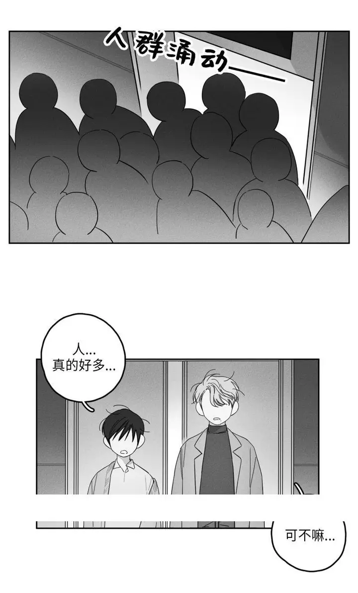 漫画《GLEN》23话第14张图