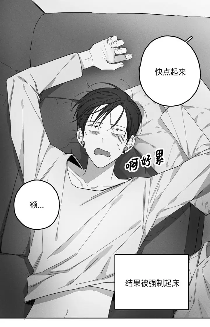 漫画《GLEN》23话第6张图