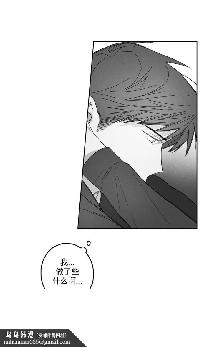 漫画《GLEN》20话第14张图