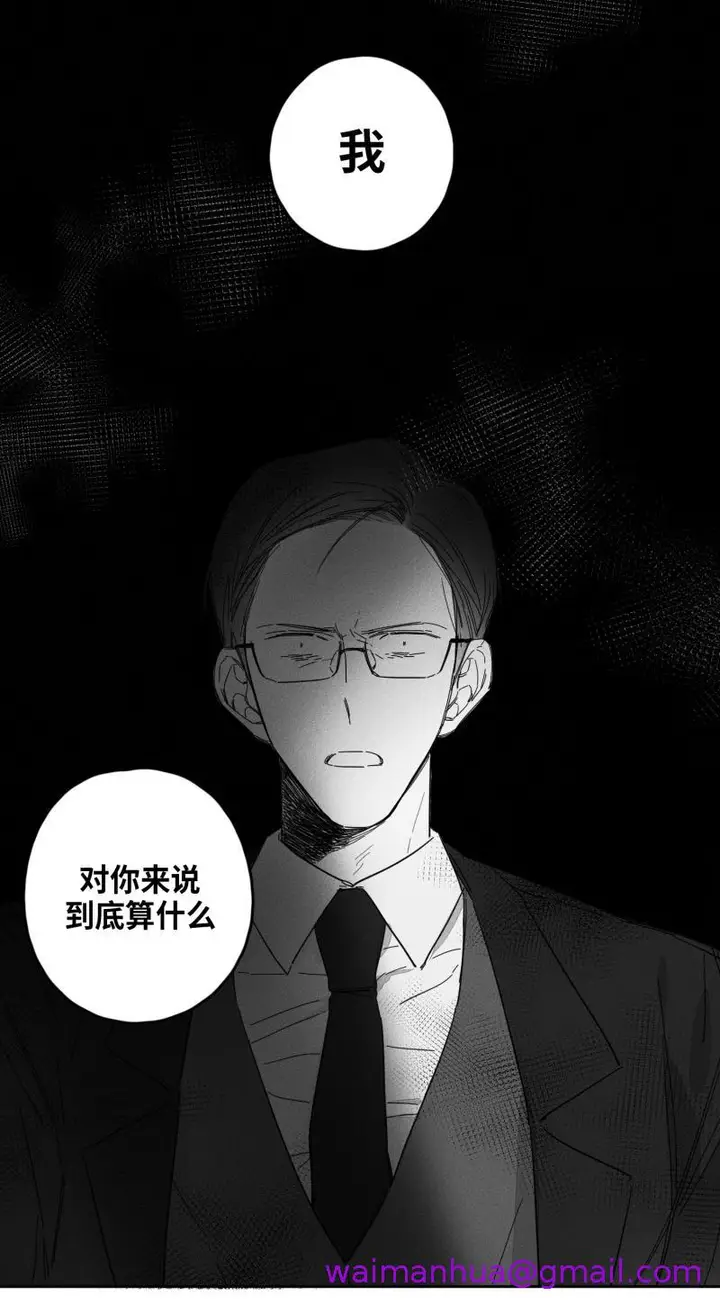 漫画《GLEN》20话第5张图