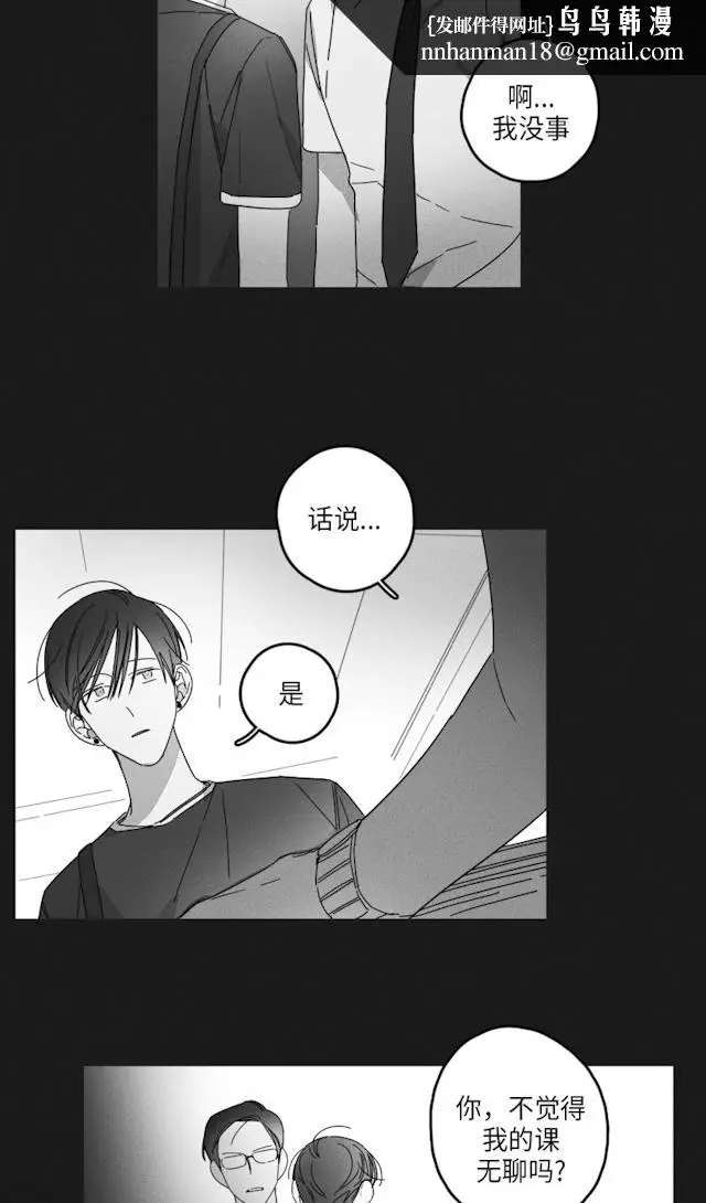 漫画《GLEN》34话第12张图