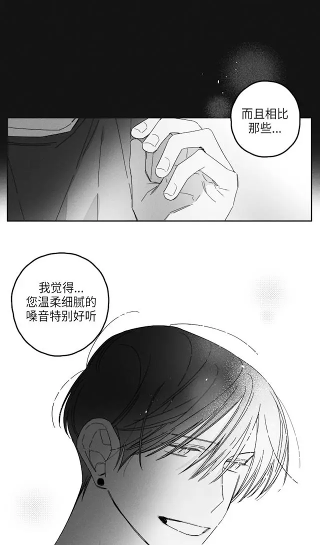 漫画《GLEN》34话第16张图