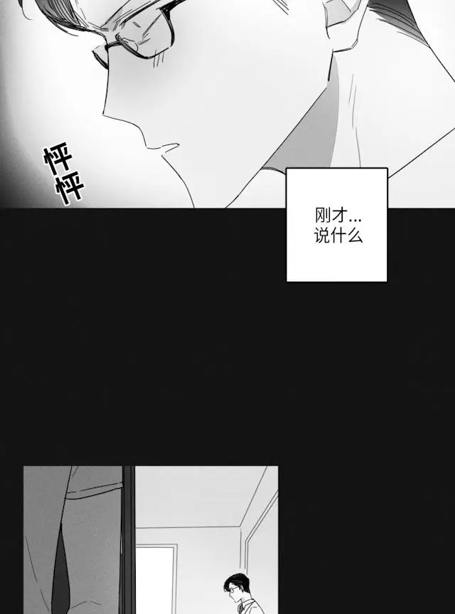 漫画《GLEN》34话第19张图