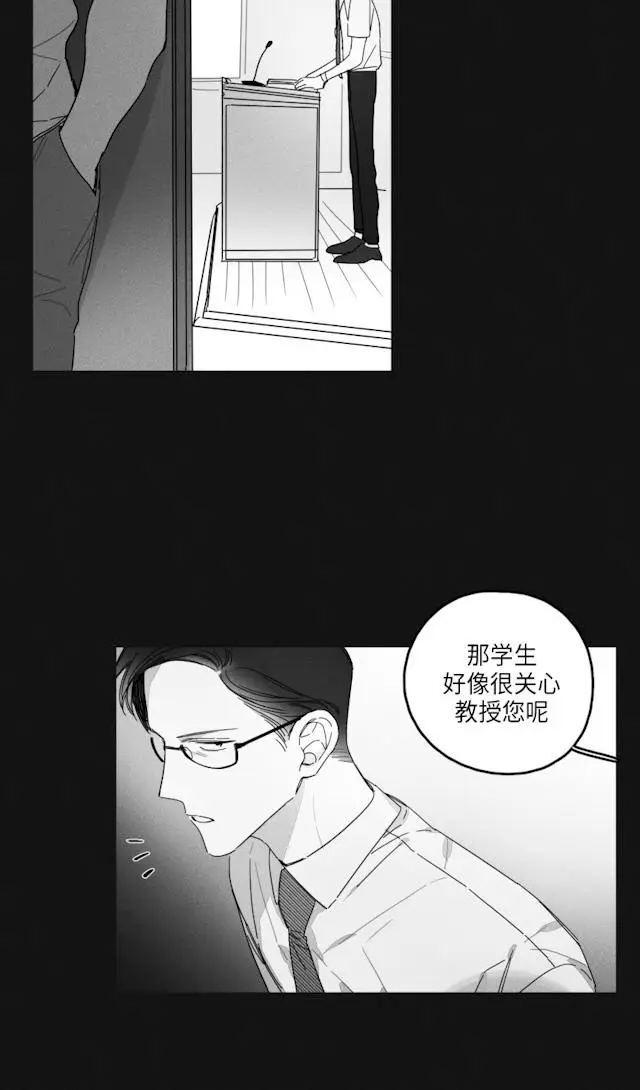 漫画《GLEN》34话第20张图