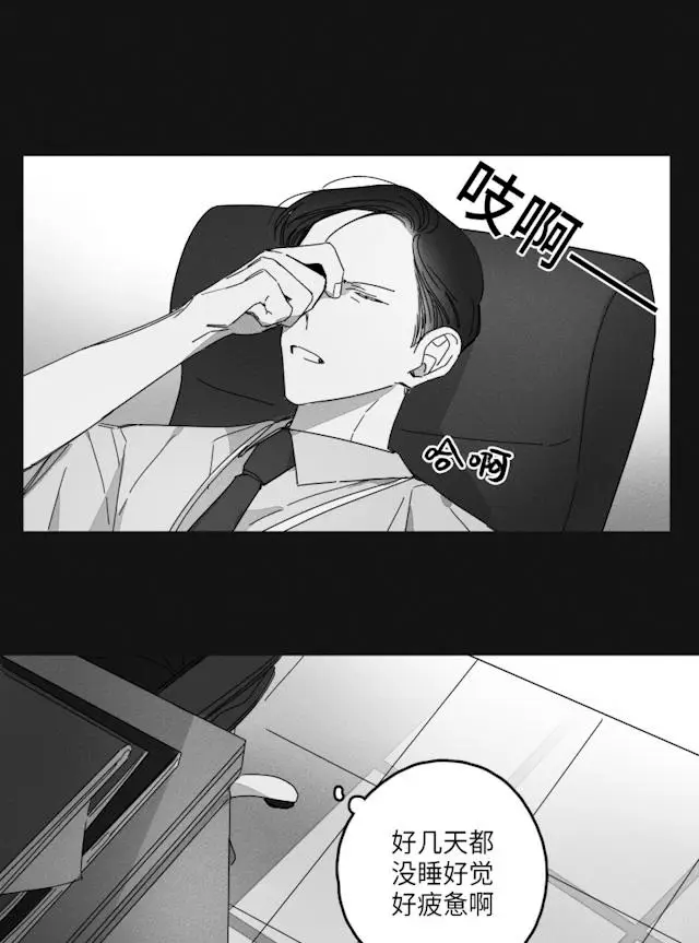 漫画《GLEN》34话第3张图