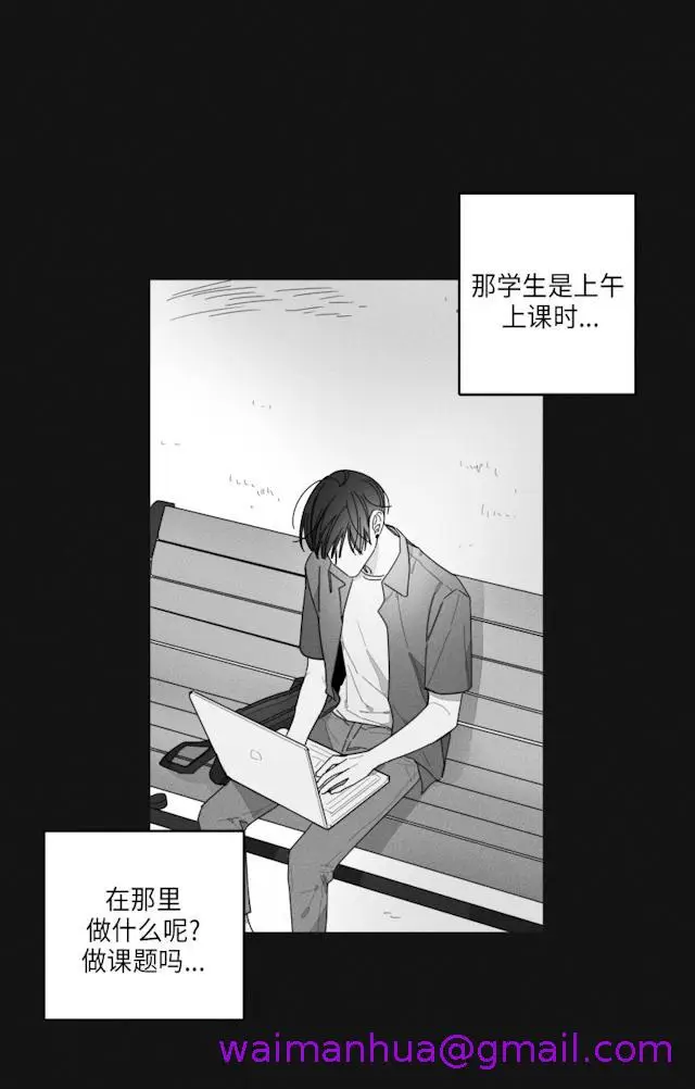 漫画《GLEN》34话第5张图