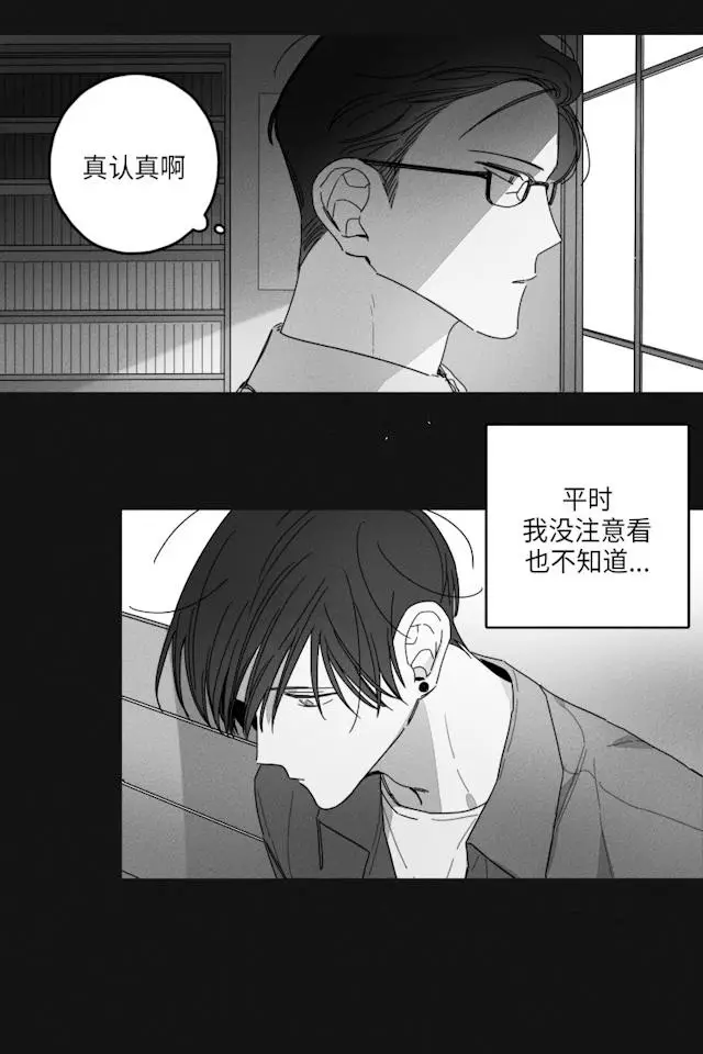 漫画《GLEN》34话第6张图