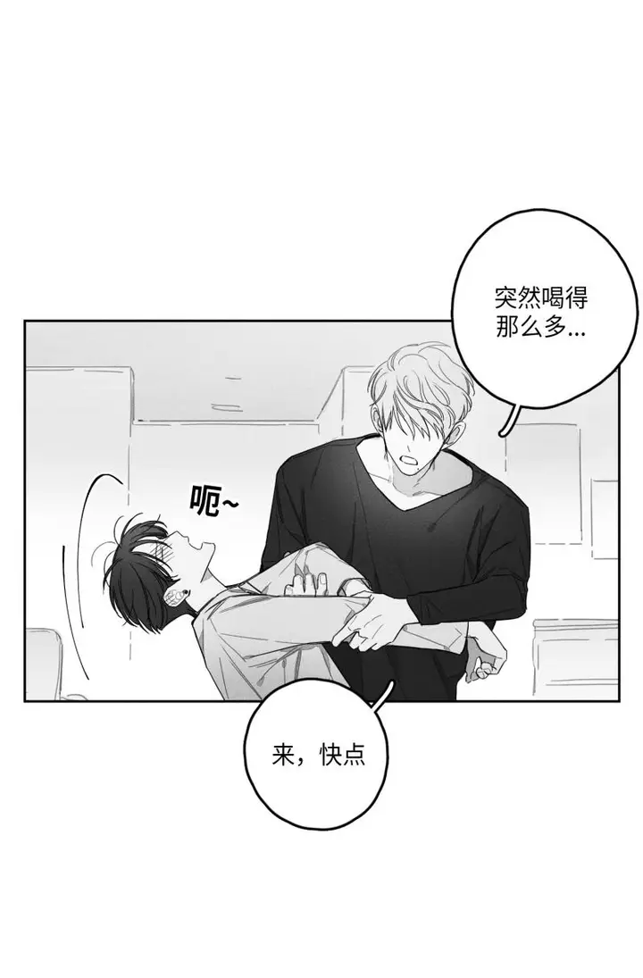 漫画《GLEN》26话第10张图