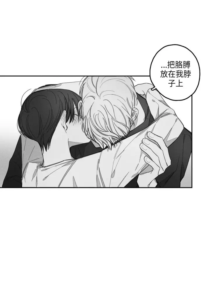 漫画《GLEN》26话第11张图