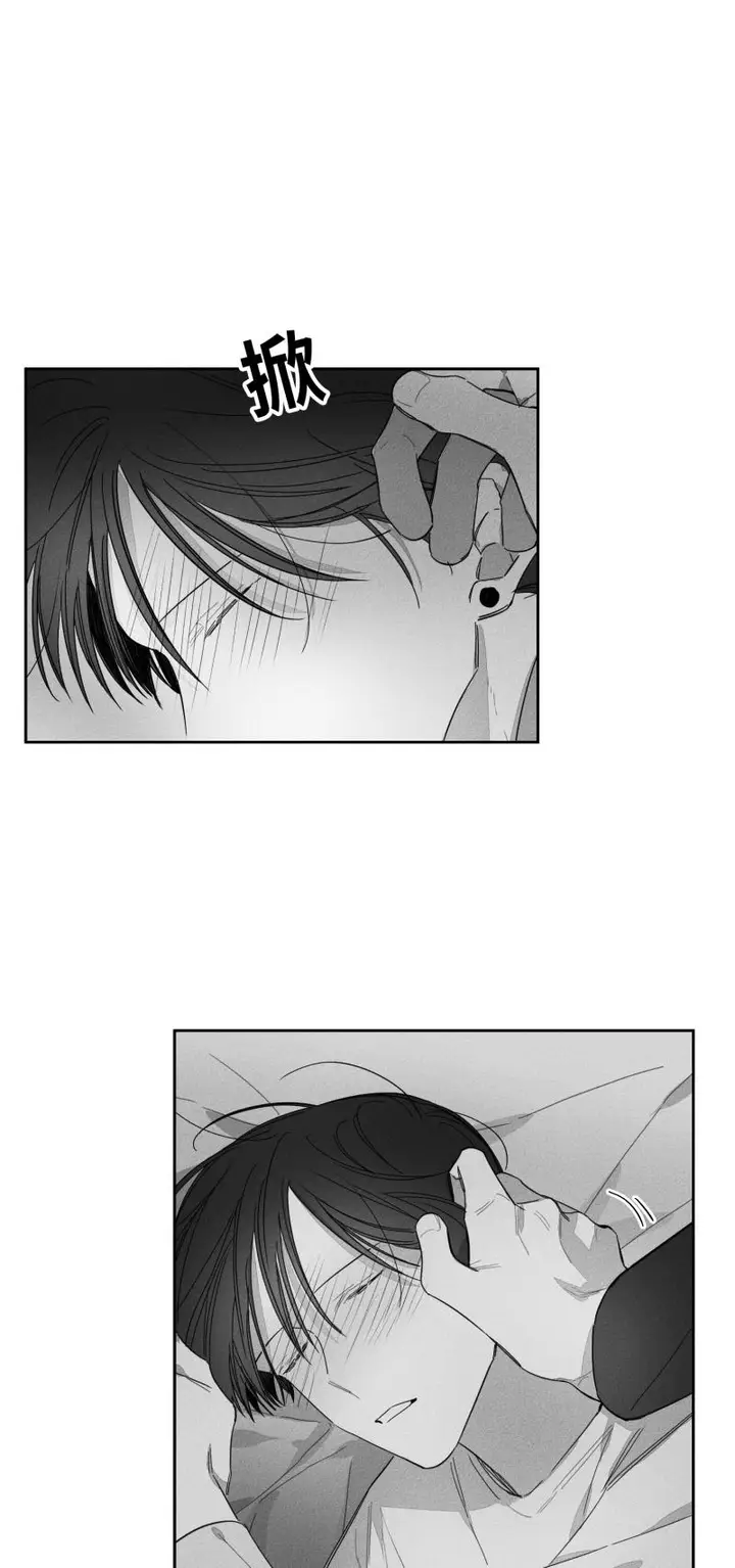 漫画《GLEN》26话第15张图