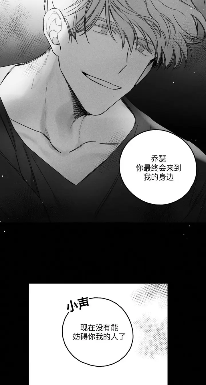 漫画《GLEN》26话第18张图