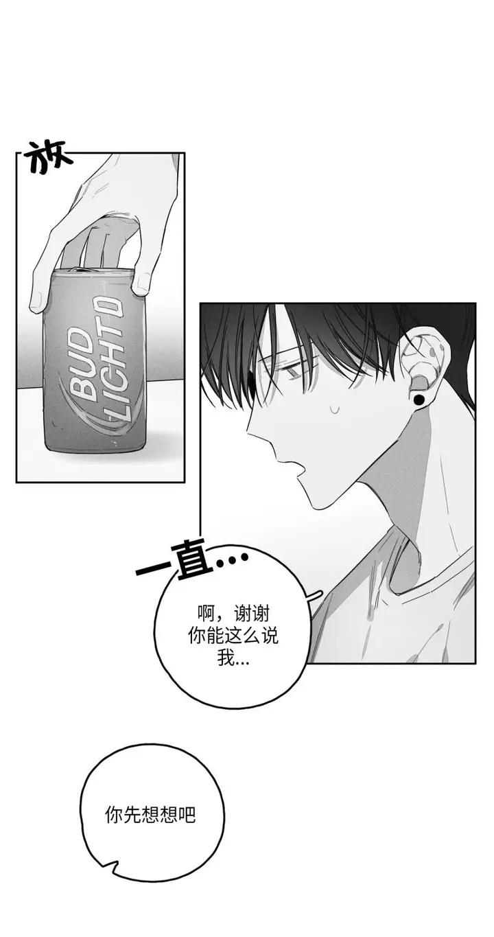 漫画《GLEN》26话第3张图
