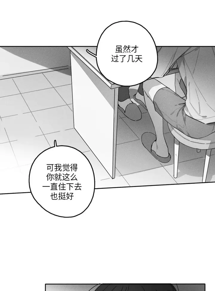 漫画《GLEN》26话第4张图