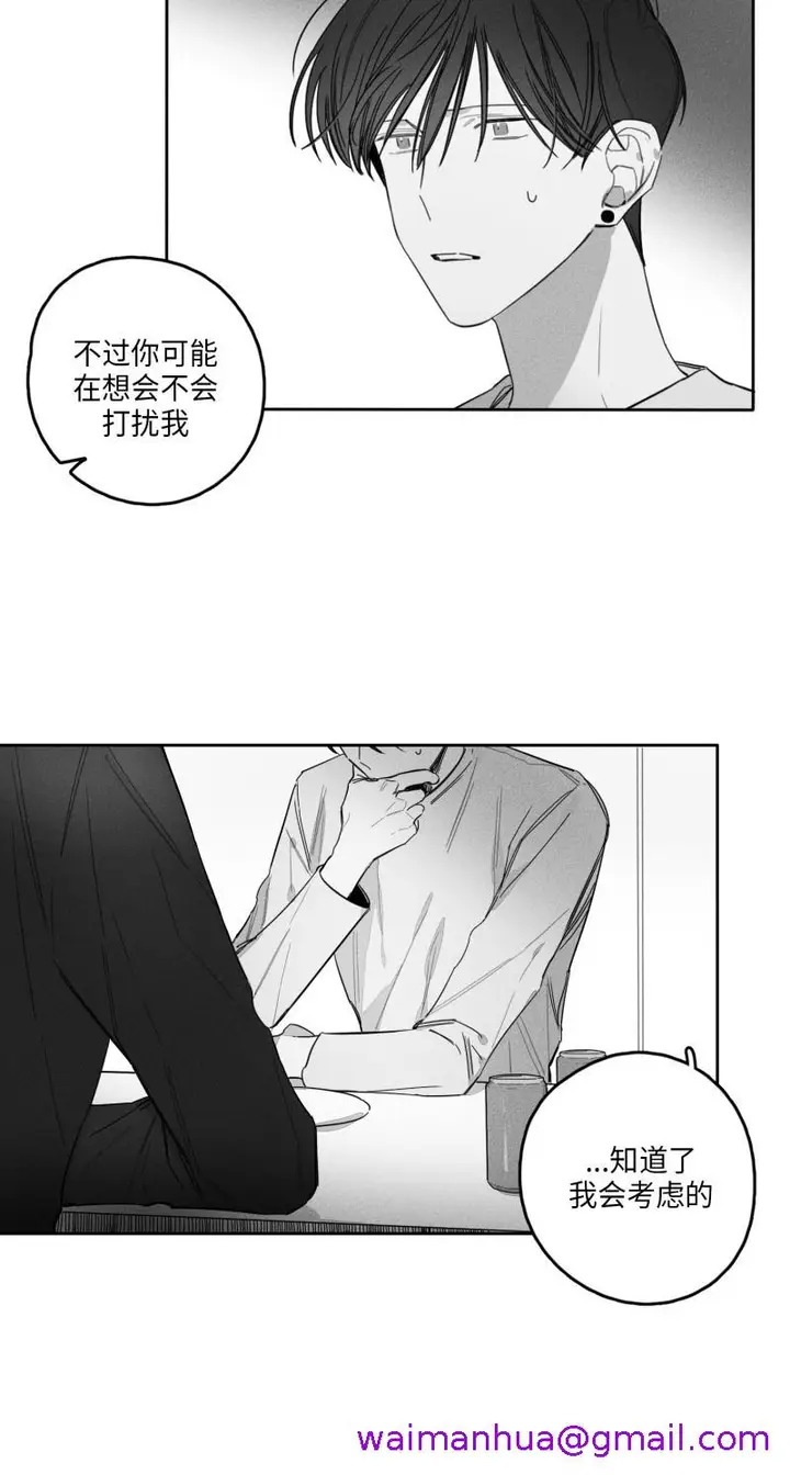 漫画《GLEN》26话第5张图