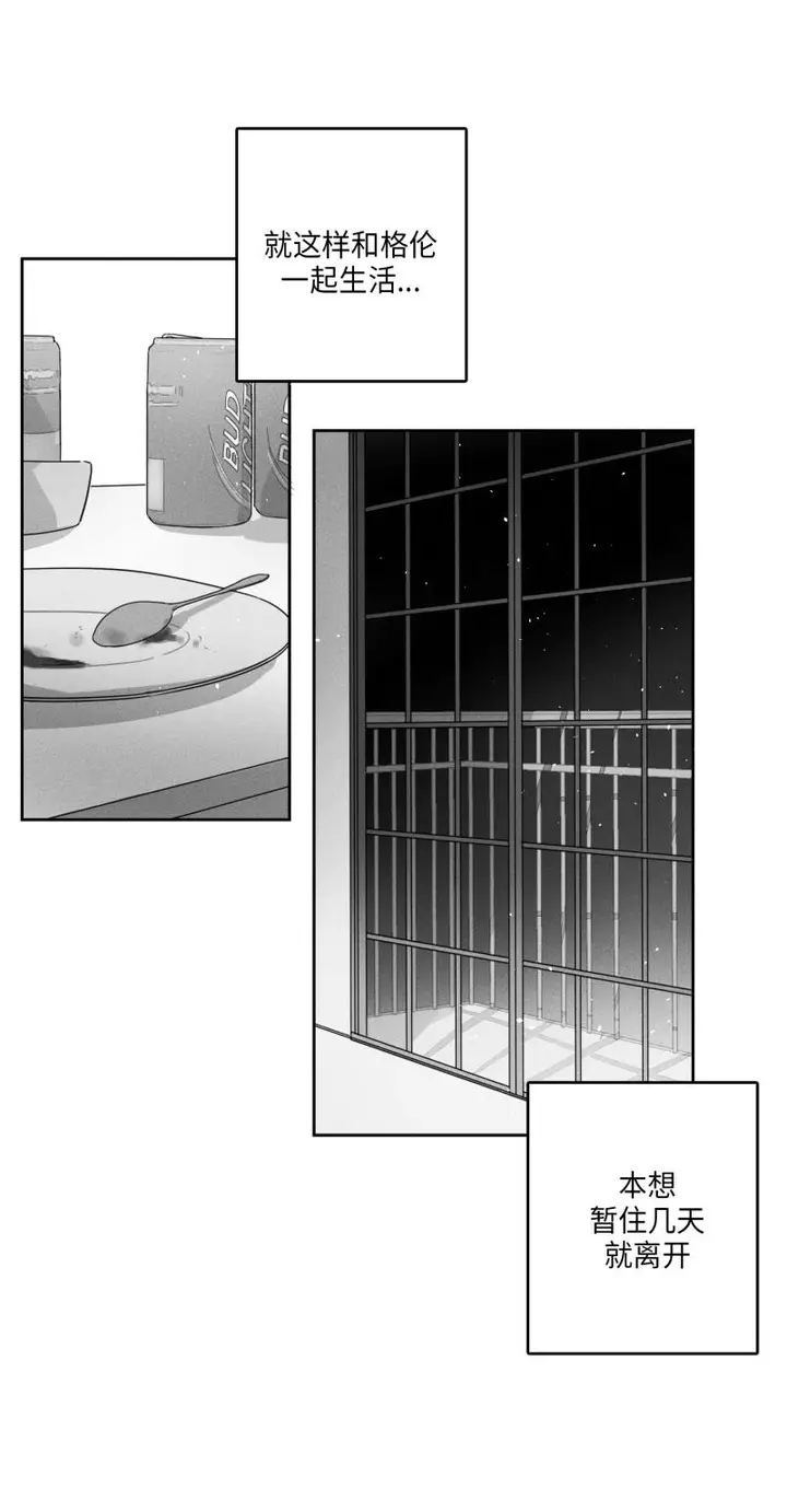漫画《GLEN》26话第6张图
