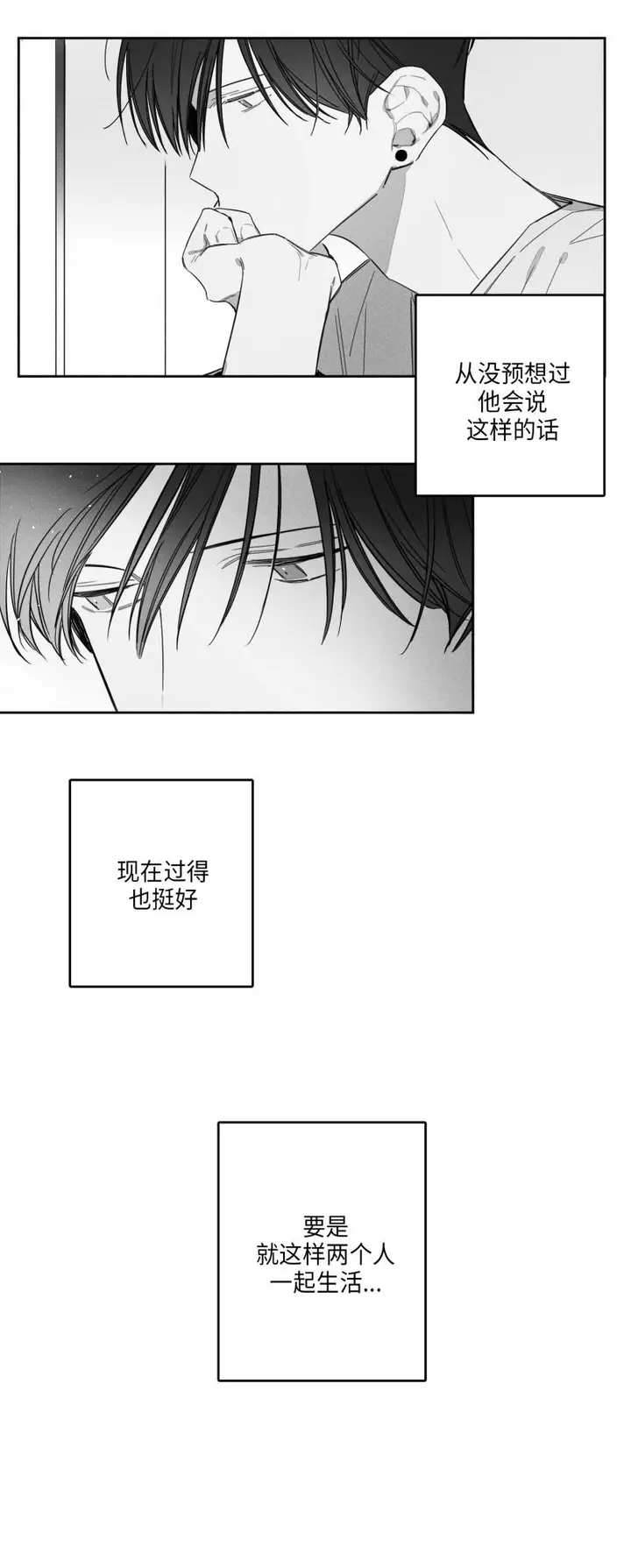 漫画《GLEN》26话第7张图