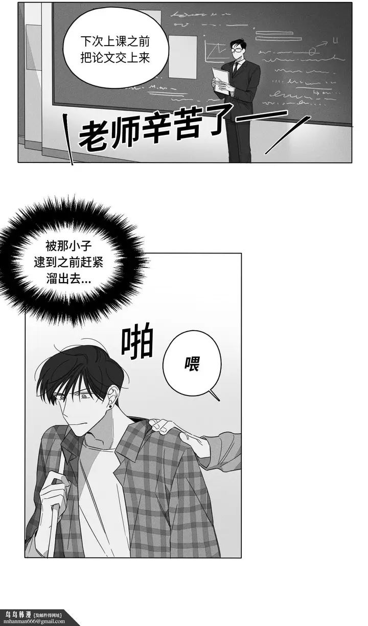 漫画《GLEN》1话第20张图