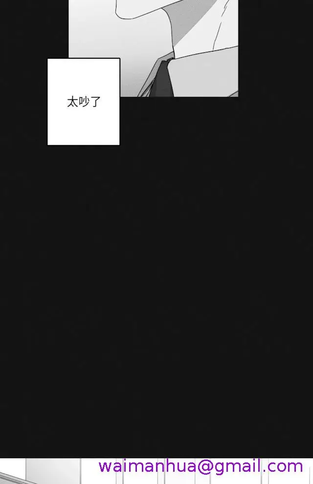 漫画《GLEN》33话第13张图