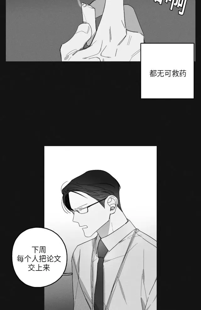 漫画《GLEN》33话第18张图