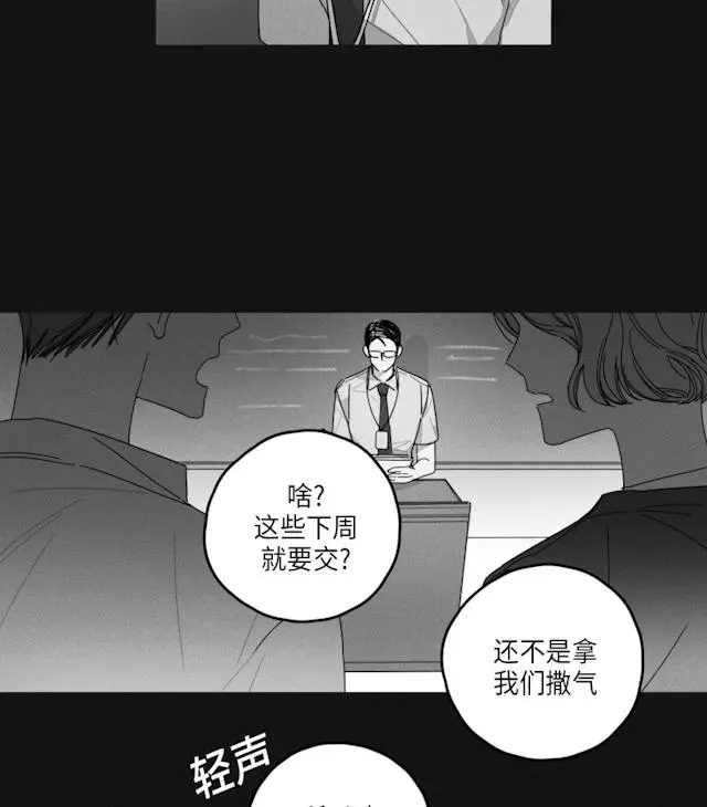 漫画《GLEN》33话第19张图