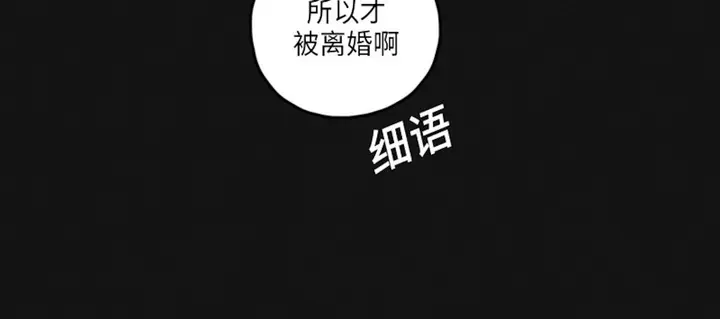 漫画《GLEN》33话第20张图